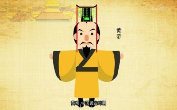黄帝的读后感7篇