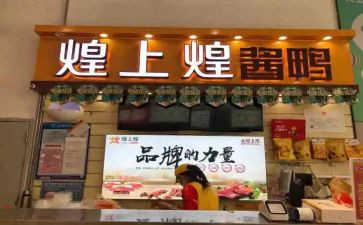 煌上煌广告策划方案推荐7篇
