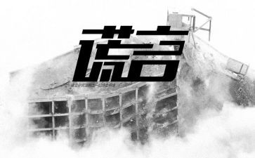 我谎言作文模板5篇