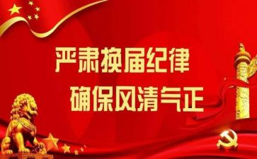 换届后述职报告5篇