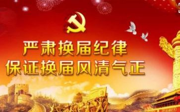 青协换届工作计划6篇