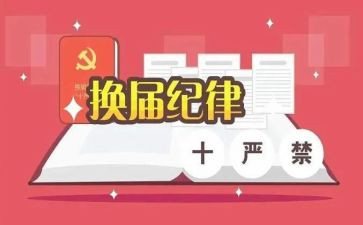 大学换届竞选演讲稿8篇