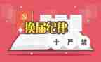 大学换届竞选演讲稿8篇