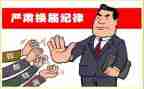 乡镇换届工作总结7篇