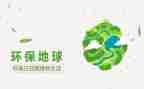 六五环境日宣传活动方案6篇