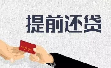 还款申请书7篇