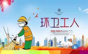 环卫处半年工作总结8篇
