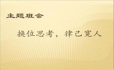 换位作文800字高中作文5篇