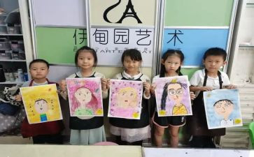 我的自画像的作文最新8篇