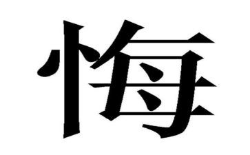 选择教师我无悔演讲稿5篇