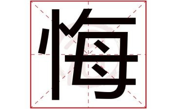无悔为医演讲稿模板6篇