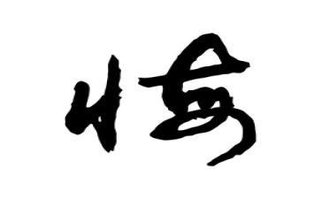 唉我真后悔的作文6篇