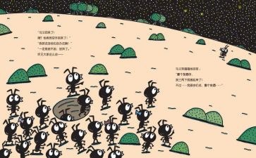 绘本《哇》教案8篇