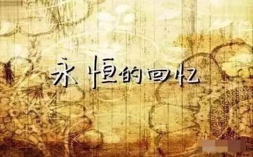 回忆类作文600字模板8篇