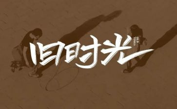 回忆军训的作文参考5篇