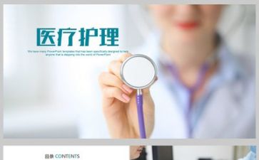 护理培训心得体会7篇