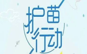 护苗行动心得体会2023参考8篇