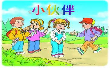 我的伙伴作文300字8篇