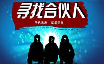 合伙合同与合伙协议模板6篇