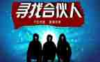 合伙合同与合伙协议模板6篇