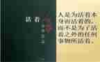 关于《活着》的读后感6篇