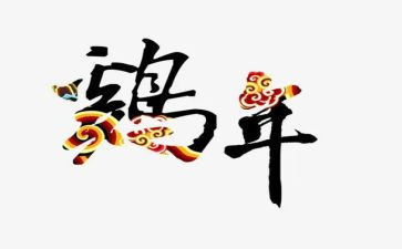鸡蛋作文600字模板7篇