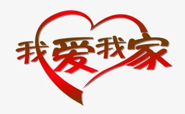 写家乡的作文400字参考5篇