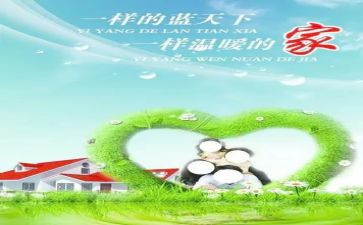 以厂为家心得体会推荐6篇