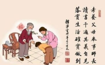 家训家规心得8篇