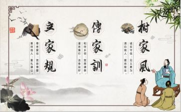 颂家规作文模板8篇