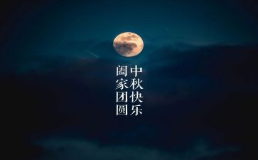 佳节类作文7篇