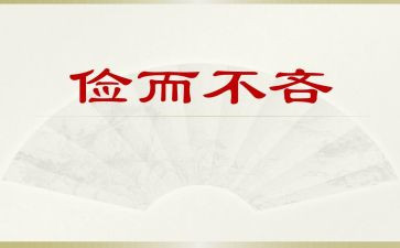 关于俭与奢的演讲稿最新6篇
