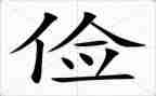 勤俭节约的演讲稿400字5篇
