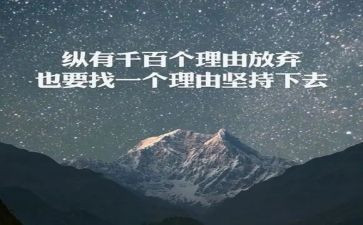 我坚持作文300字作文通用8篇