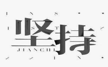 坚持加强党的全面领导心得体会8篇
