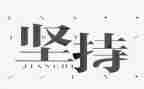 坚持加强党的全面领导心得体会8篇