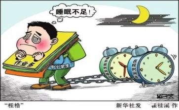 减负工作报告精选7篇