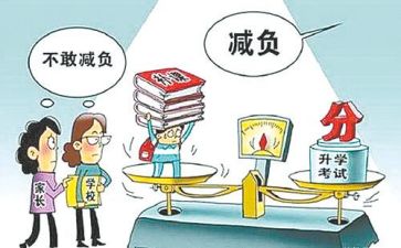 减负工作报告优质6篇