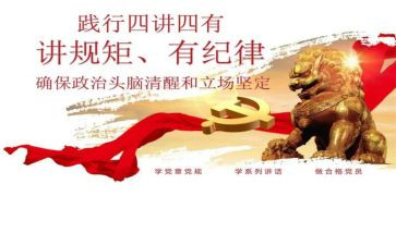 关于讲规矩的心得体会7篇