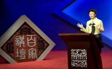 讲坛心得6篇