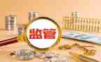 监管培训心得体会8篇