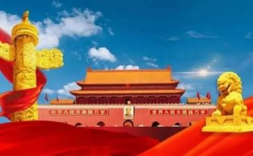建国75周年活动方案参考5篇