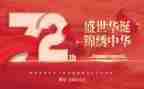 建国75周年活动方案6篇