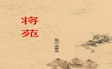 将苑心得体会600字7篇