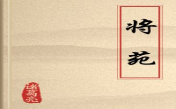 将苑心得体会600字最新5篇