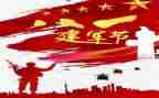 幼儿园建军节活动方案5篇
