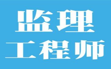 监理月工作总结5篇