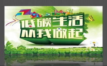 学校节能减排工作总结7篇