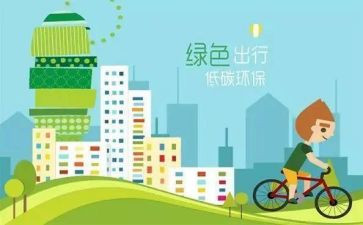节能减排活动策划7篇