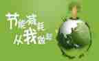 2023节能减排总结报告7篇